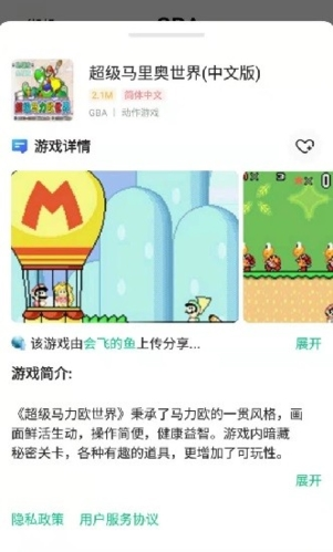 小马模拟器2024新版图片2