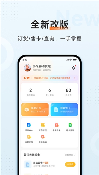 小米移动商家版安卓版