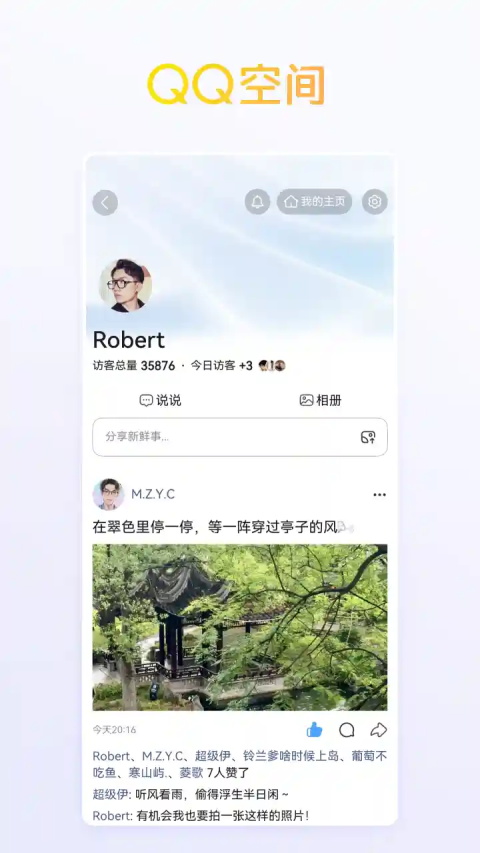 QQ鸿蒙版