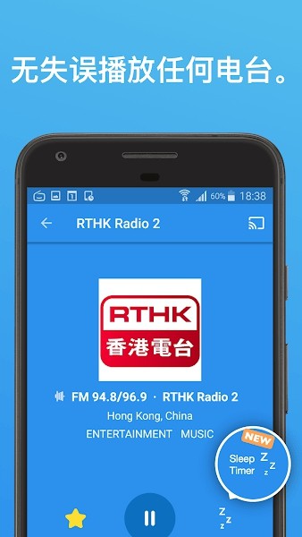 简单无线电app(Simple Radio)