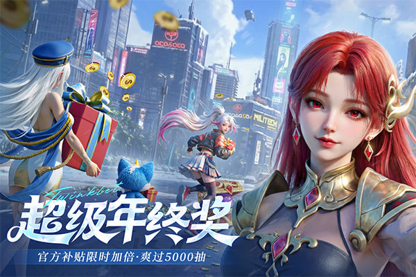 闪烁之光单机版
