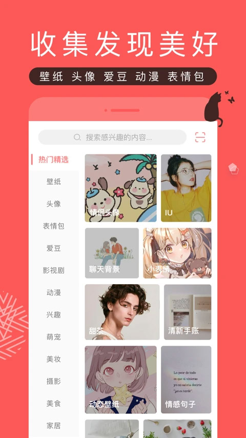 堆糖app最新版