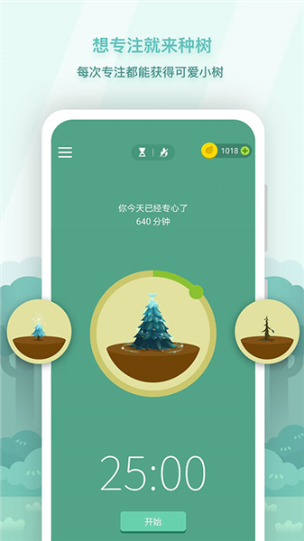 Forest破解版全树种版最新