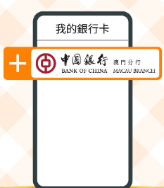 怎么绑定银行卡配图3
