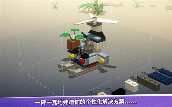 乐高积木传说官方版