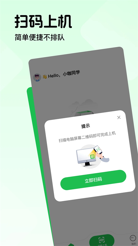 趣网咖新版