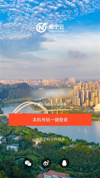 南宁云