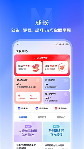 京东咚咚app官方版
