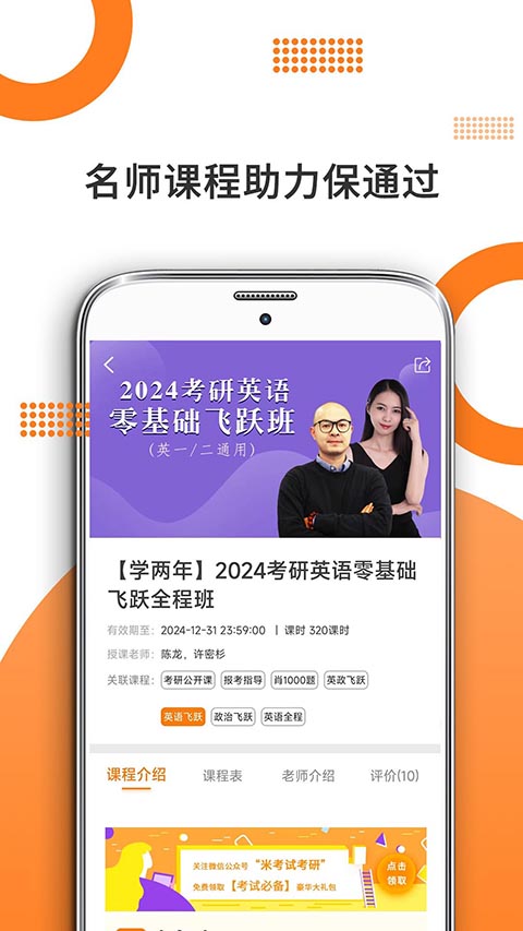 米考试考研英语