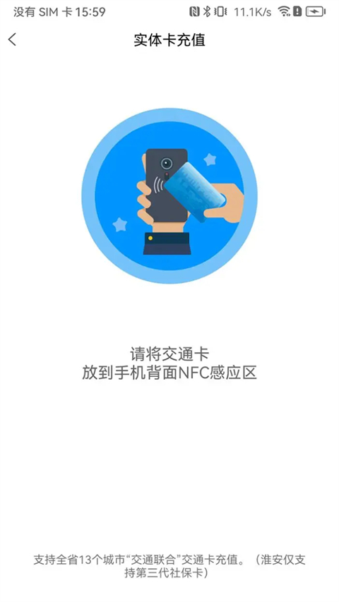 江苏一卡通APP