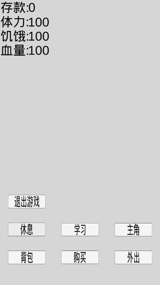 都市大冒险