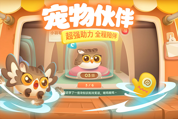 保卫萝卜3九游版