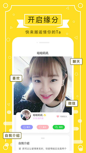 若爱app