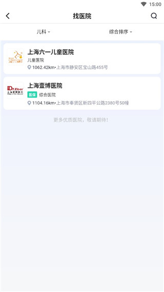 如何挂号配图2