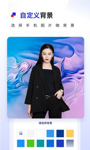 Pix抠图app