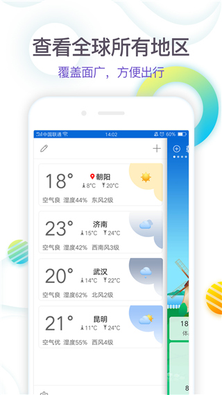 360天气预报