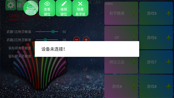 魅影app