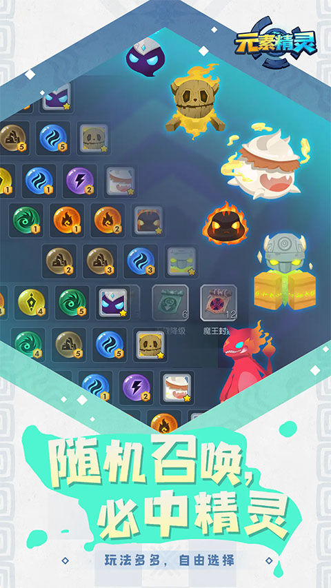 元素精灵手游官方正版