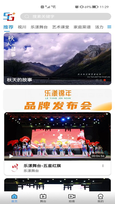 好看宽屏app