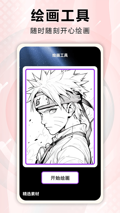 口袋壁纸app