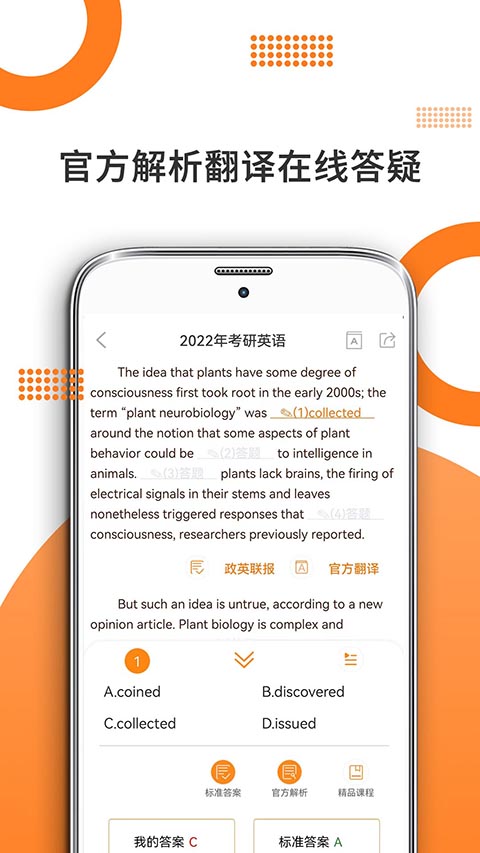 米考试考研英语