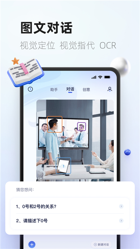 紫东太初官方App
