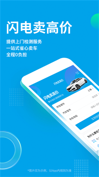天天拍车官方最新版