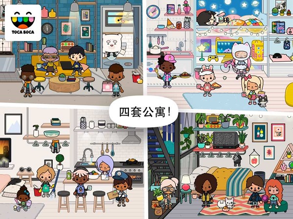 托卡生活邻居手机版