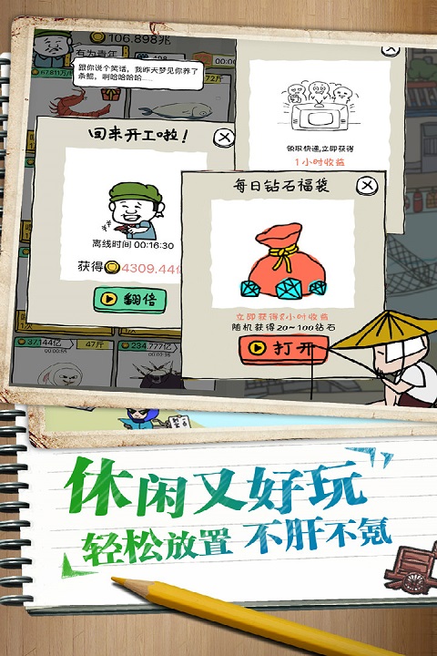 皮皮虾传奇官方正版