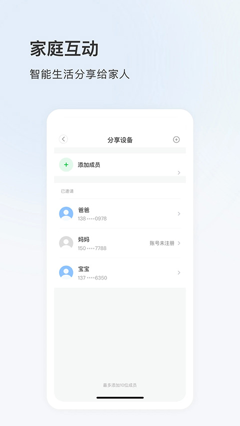 YCC365Plus监控手机版