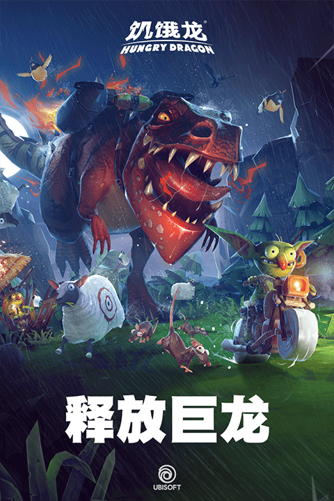 饥饿龙2026最新版本
