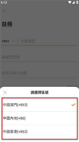 怎么注册账号配图3