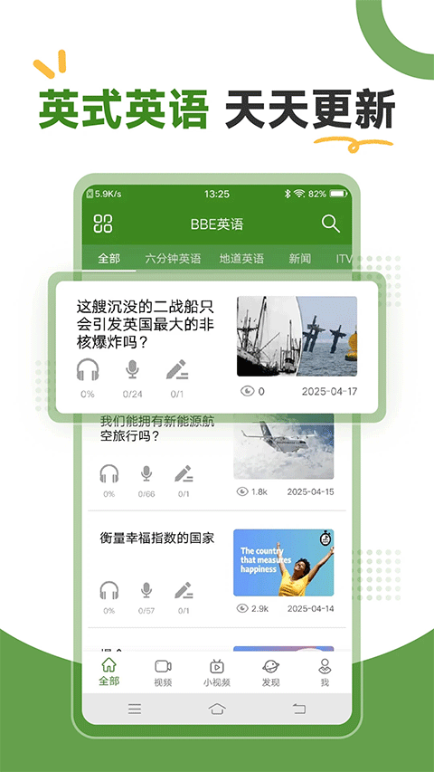 bbe英语