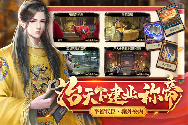豪杰成长计划官方正版