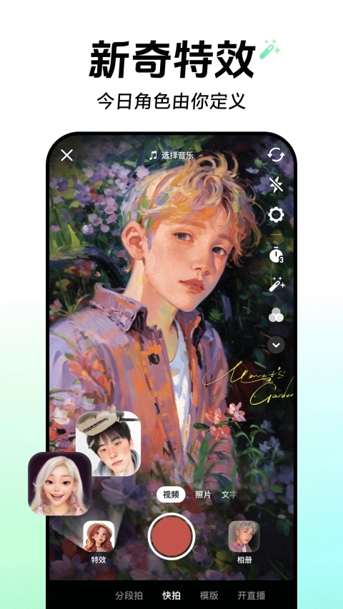 抖音App