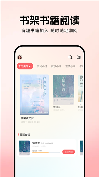 ao3阅读器正版app