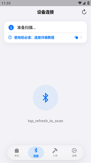 OrbitV安卓版