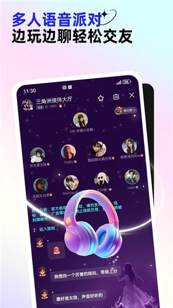 软件特色配图1