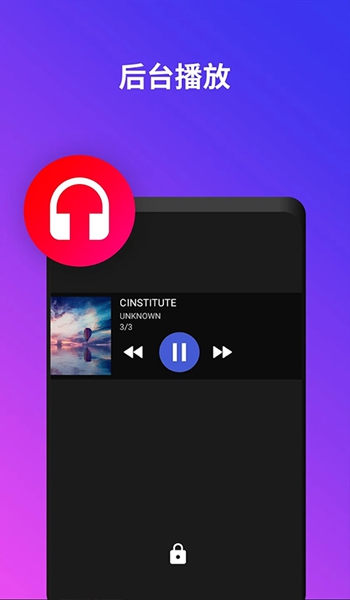 uPlayer4K播放器最新版