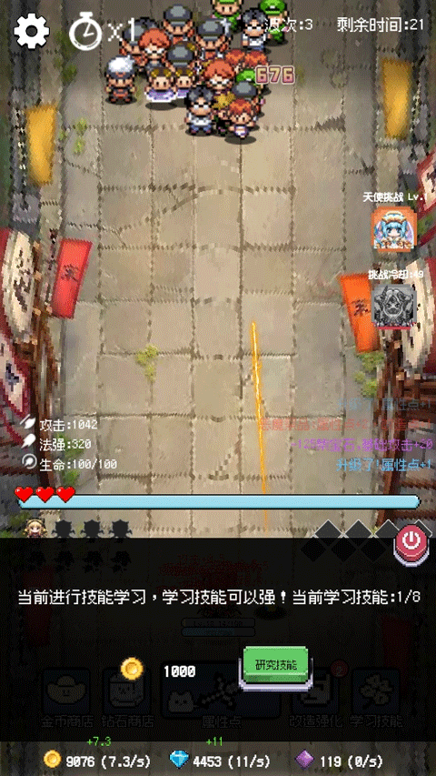 守个蛋游戏