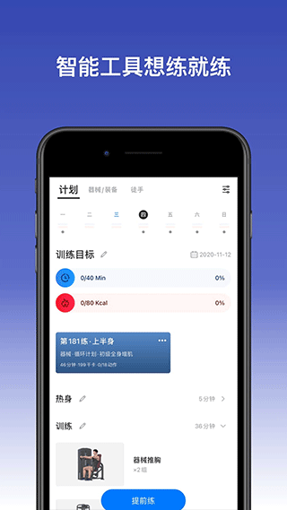 Change健身