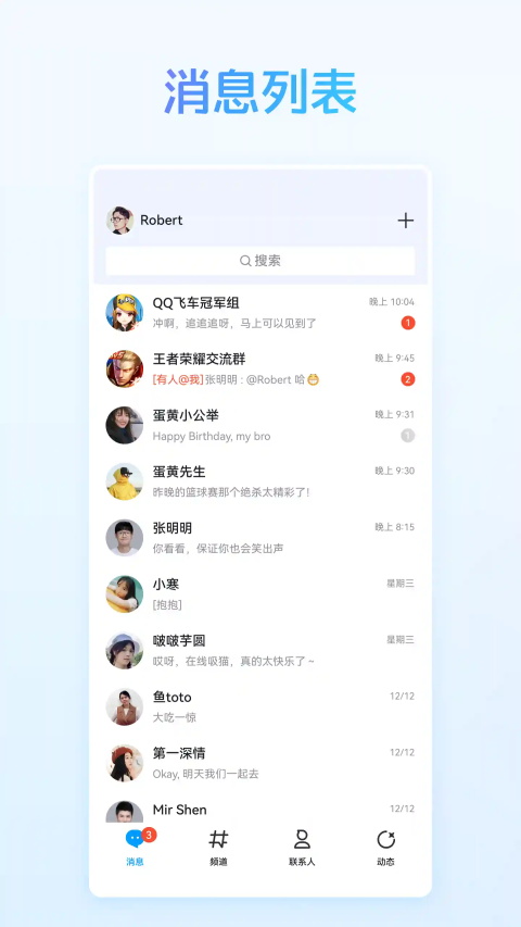 QQ鸿蒙版