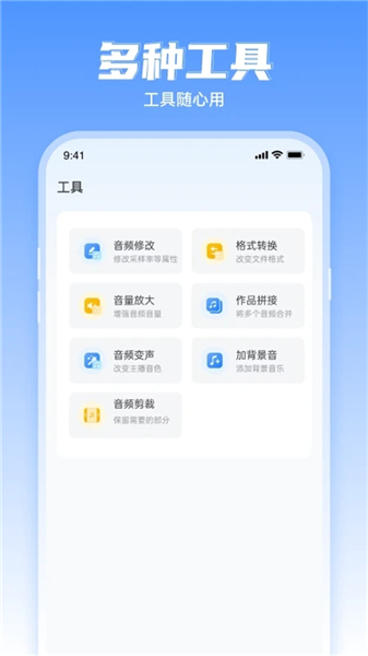 文字转语音工具软件