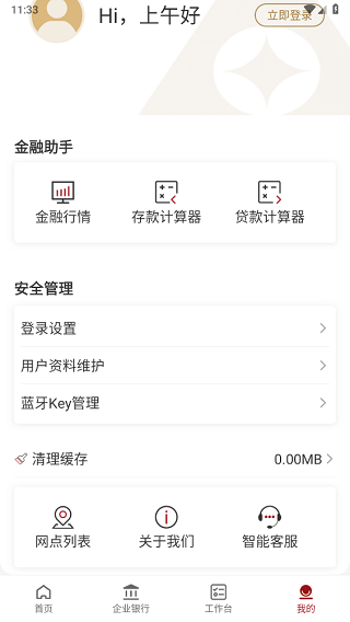 农发企业银行