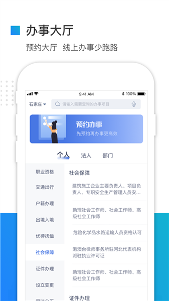 河北冀时办2026