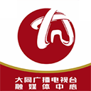 看大同