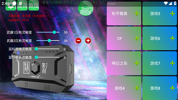 魅影app