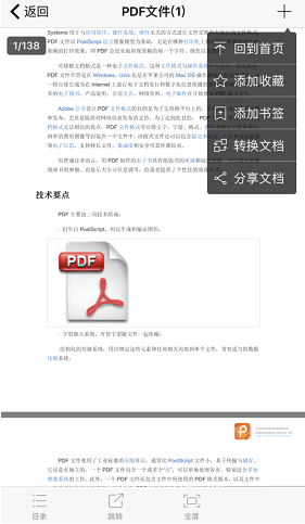 使用方法配图6