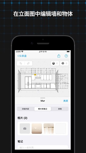 magicplan app