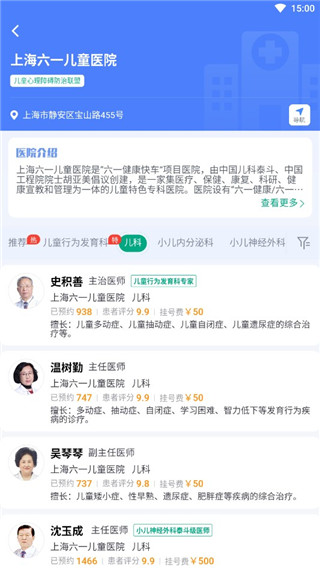 如何挂号配图3